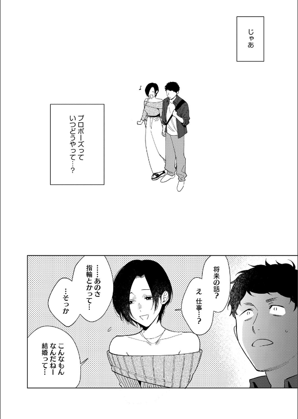 村又さんの愛情(単話)_2枚目の画像